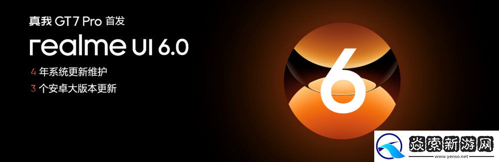 新一代“双擎旗舰”真我GT7