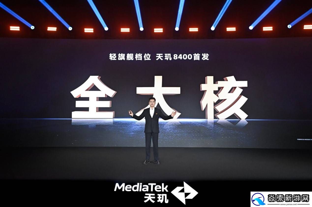 全大核+旗舰级