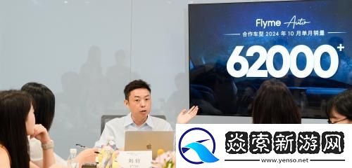 星纪魅族亮相广州车展