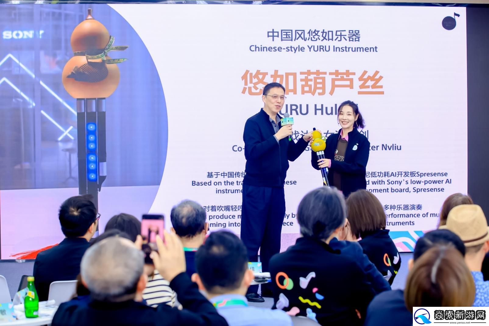 2024悠如音乐乐器创客马拉松中国赛总决赛举行