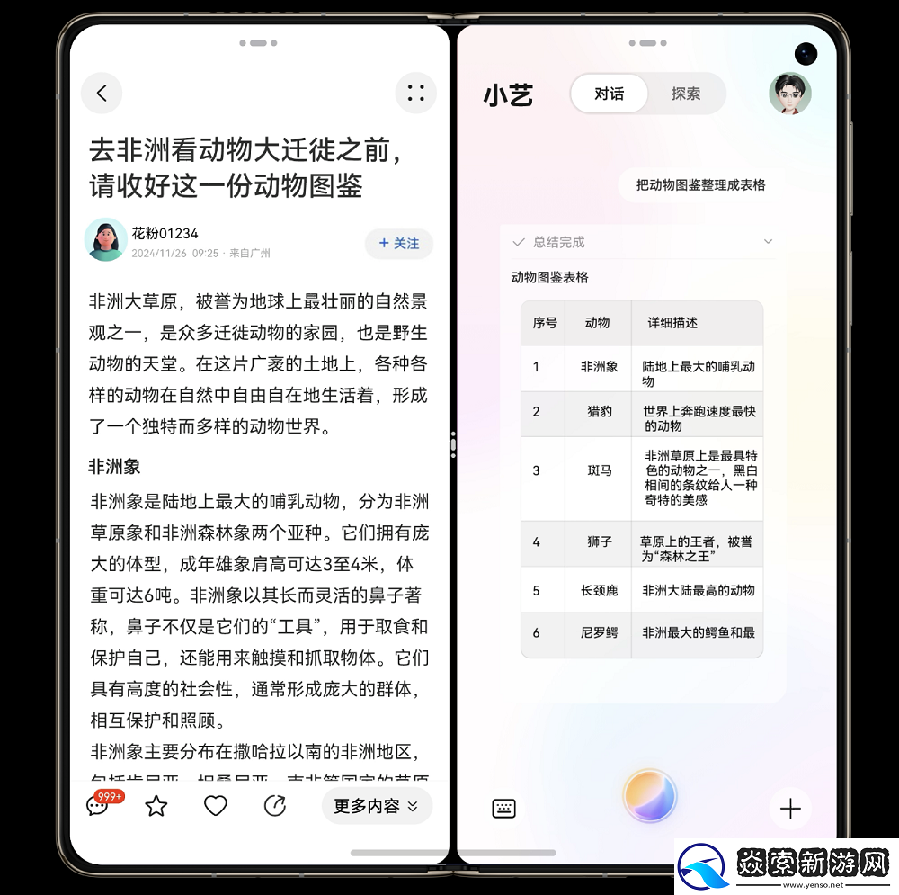 华为Mate70系列到手可升原生鸿蒙