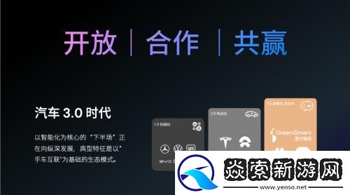 星纪魅族亮相广州车展