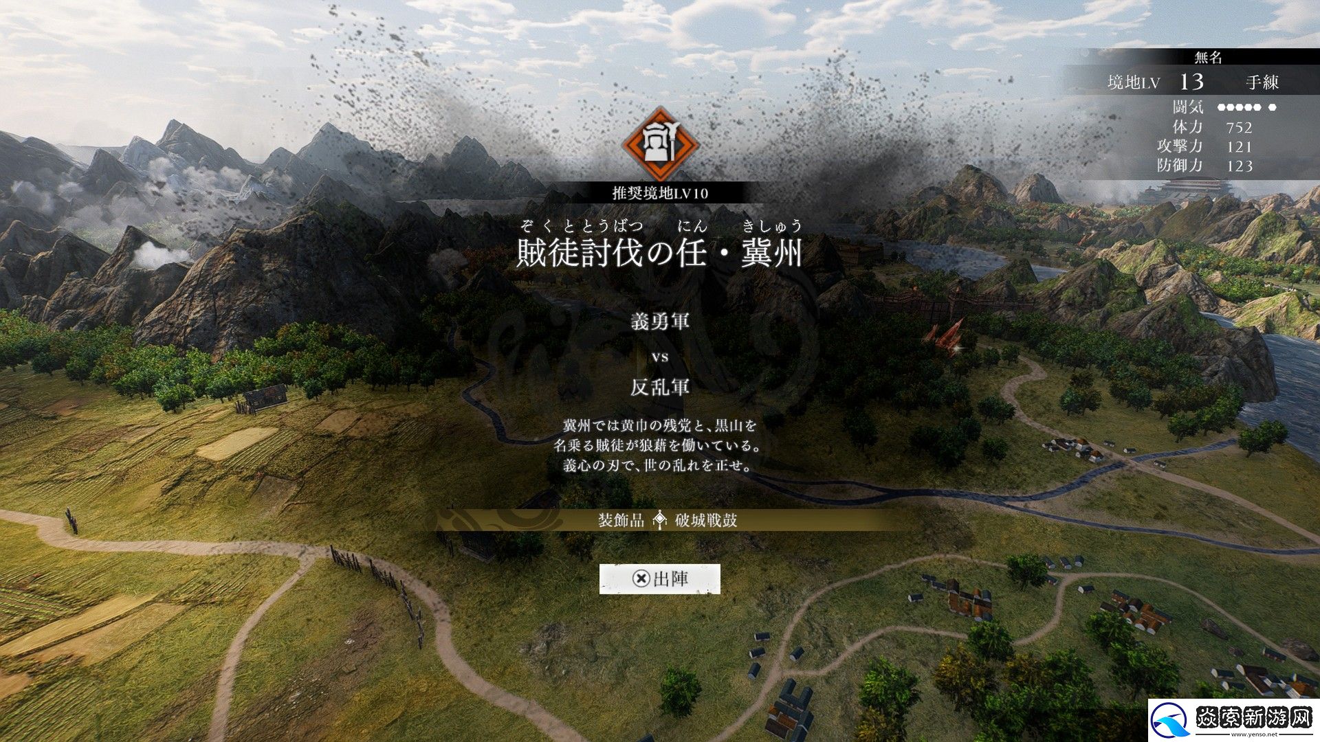 『真・三国无双