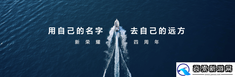 荣耀Magic7系列发布