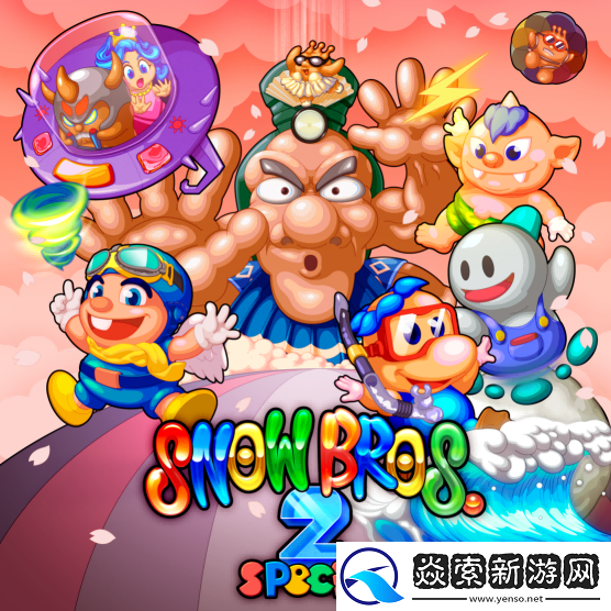 雪人兄弟2