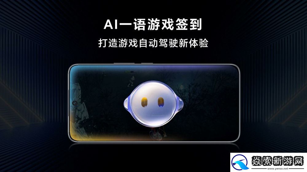 荣耀GT系列首款新品正式发布