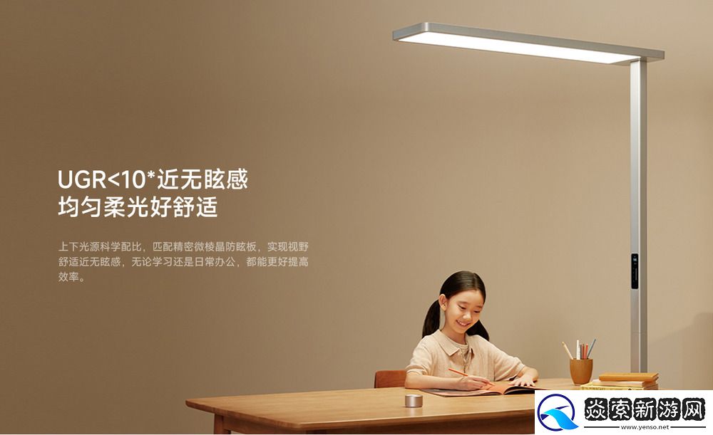 米家立式学习灯Pro发布