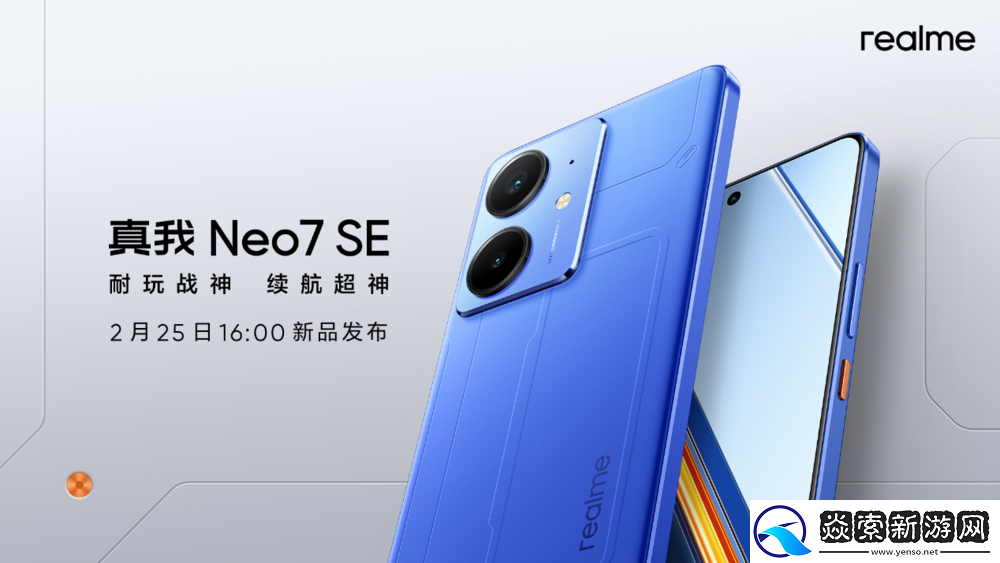 真我Neo7