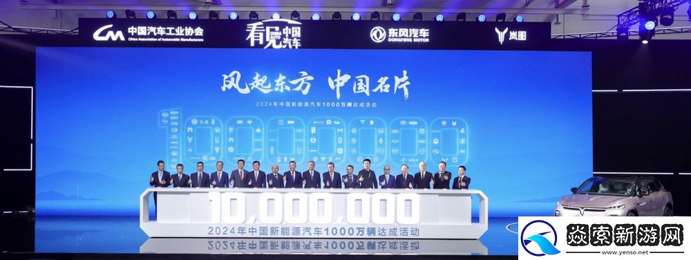 年度第1000万辆下线