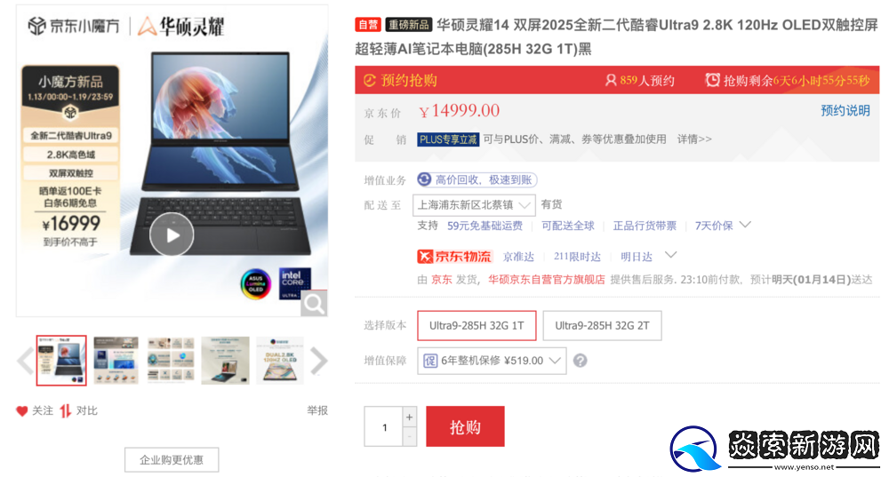 华硕灵耀全新AI