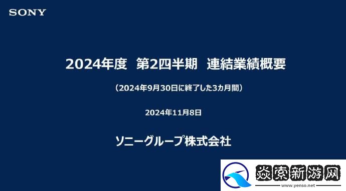 索尼财报