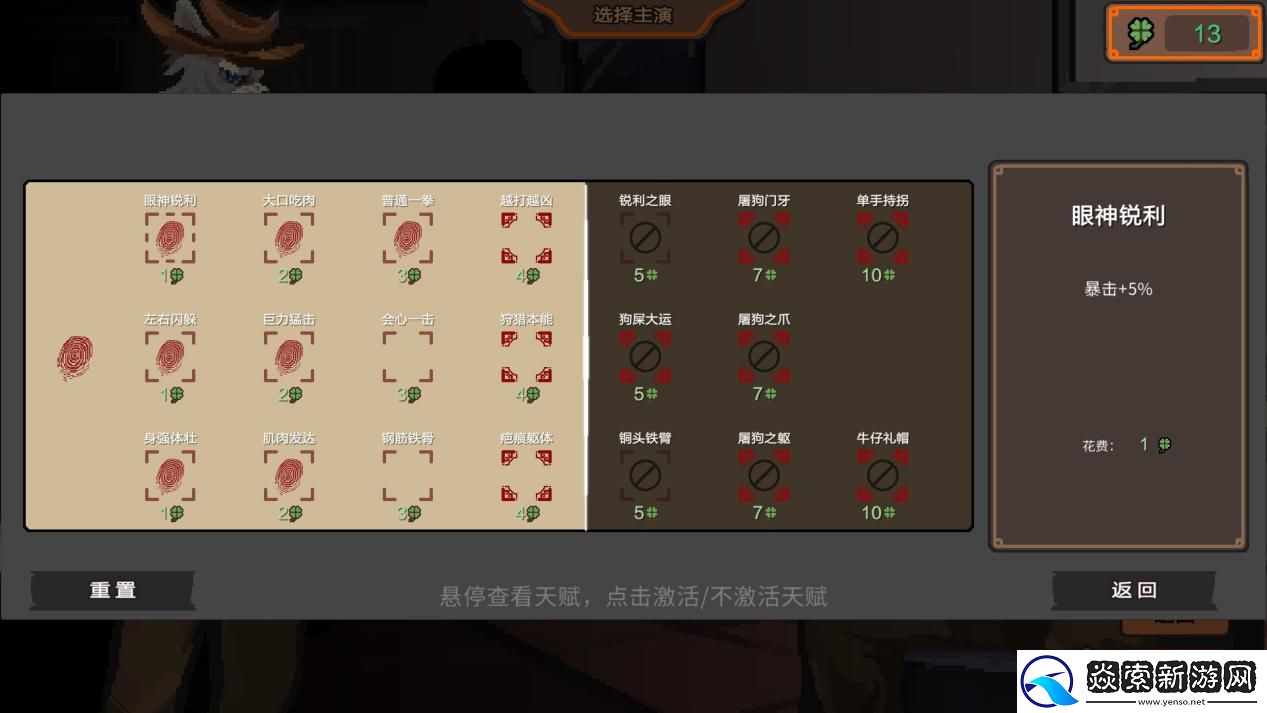 牌组构建轻度策略肉鸽元气小剧场即将于11月15日发售