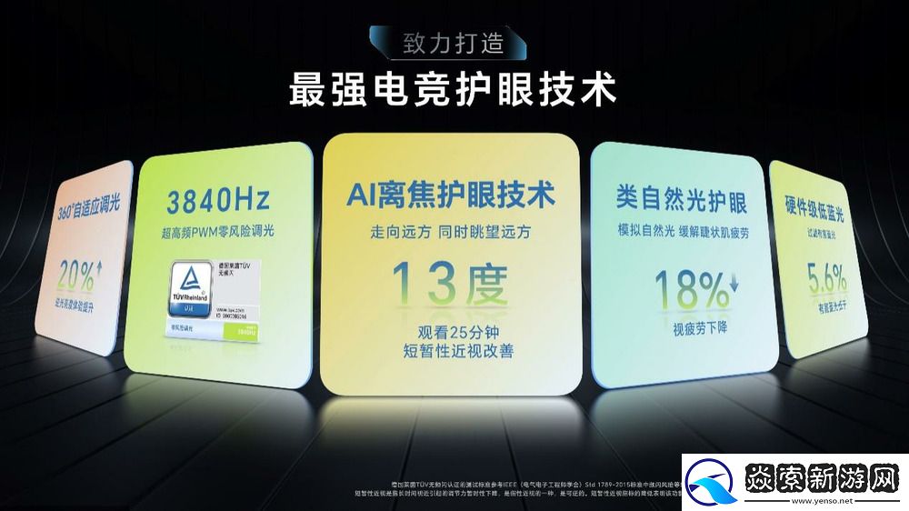 荣耀GT系列首款新品正式发布