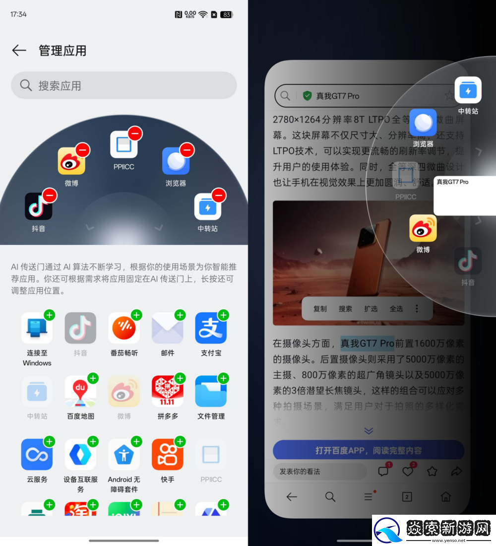 超旗舰的千元机！真我GT7