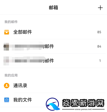 QQ邮箱上架原生鸿蒙应用市场