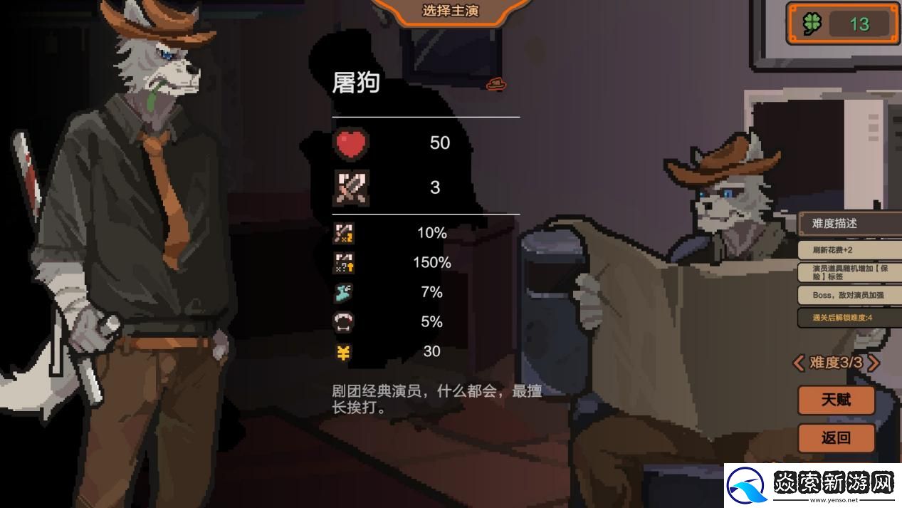 牌组构建轻度策略肉鸽元气小剧场即将于11月15日发售