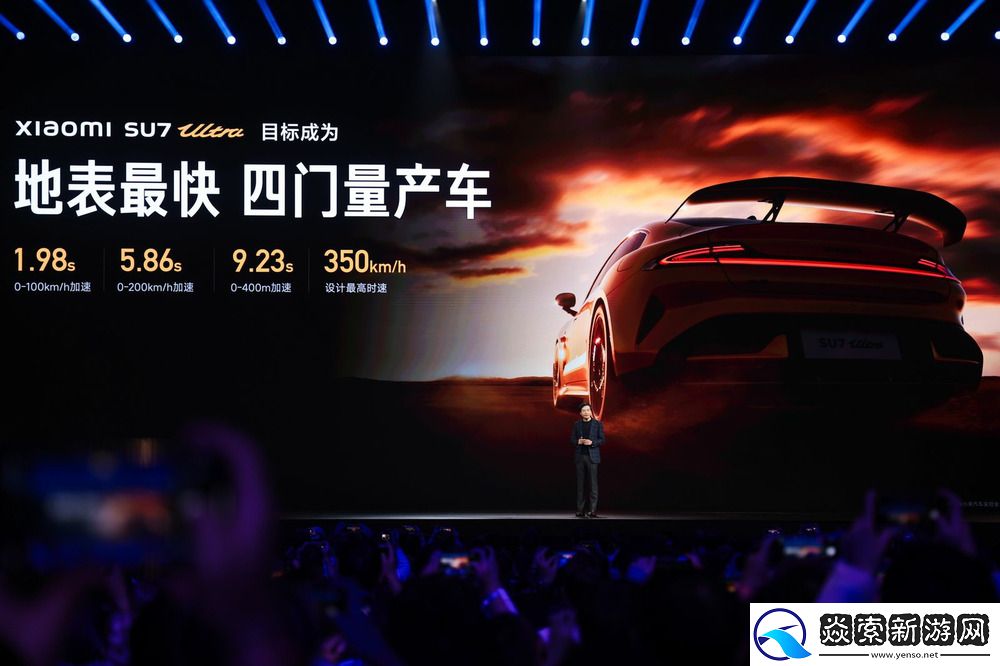 小米迎来「新起点」小米SU7