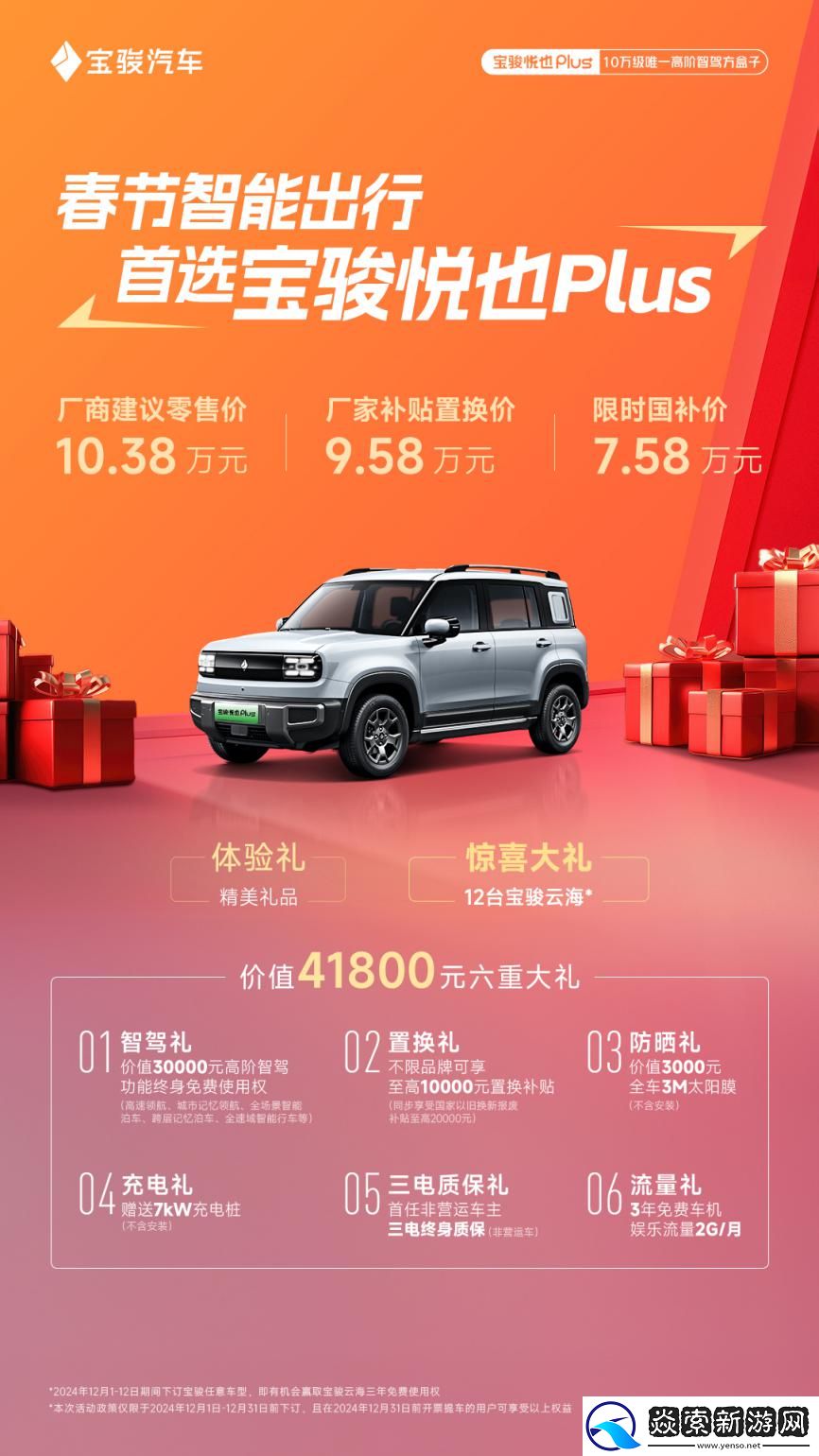 年终购车至高享52888元十重大礼
