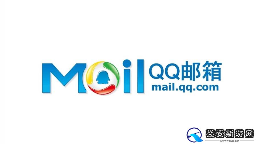 QQ邮箱上架原生鸿蒙应用市场