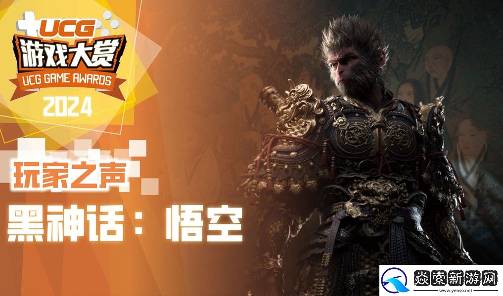 UGA2024**结束!全奖项获奖游戏和厂商公开!