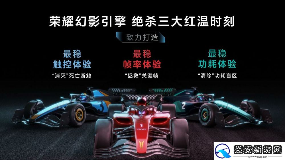 荣耀GT系列首款新品正式发布