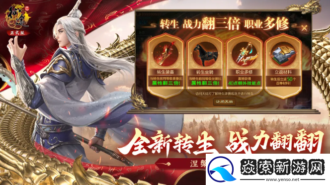 原始征途正式版定档1月10日