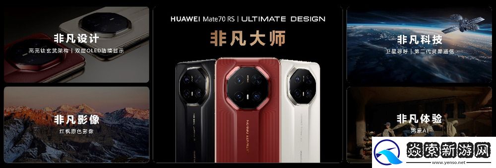 HUAWEI