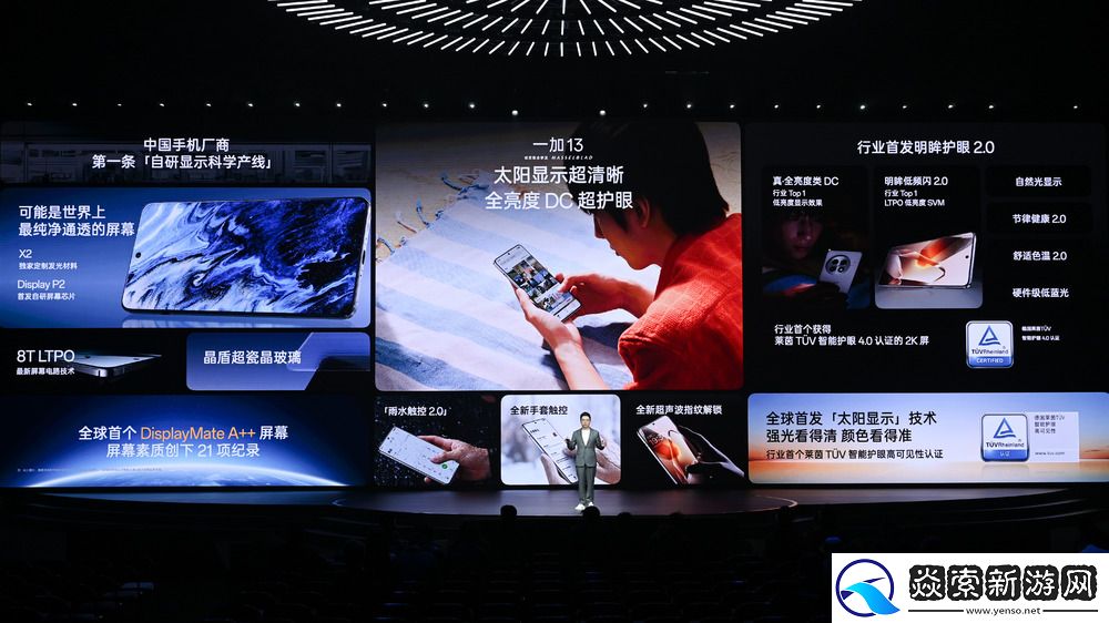 一加13正式发布