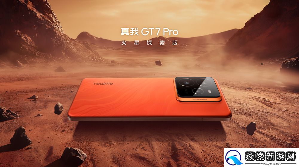 新一代“双擎旗舰”真我GT7