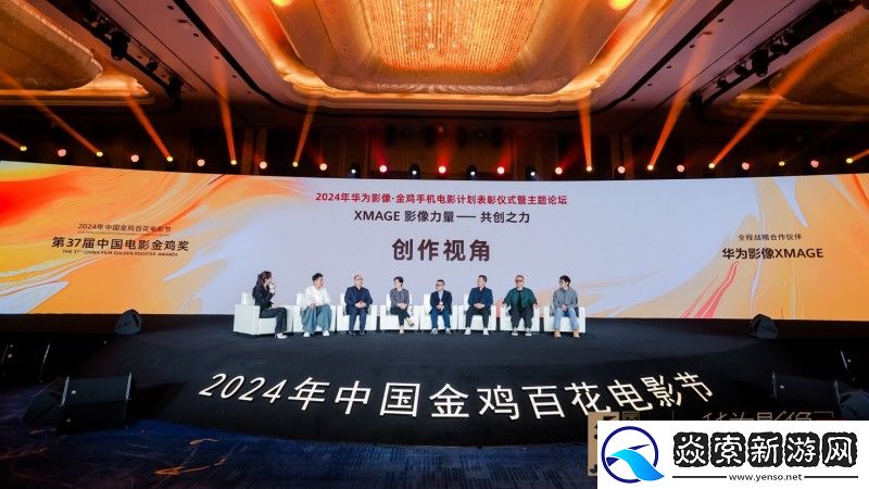 第五届“华为影像·金鸡手机电影计划”荣誉作品揭晓