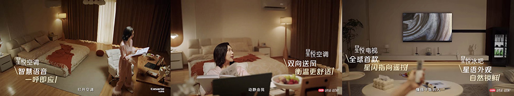 投入悦己生活！小红书联手卡萨帝星悦套系布局质感生活美学营销