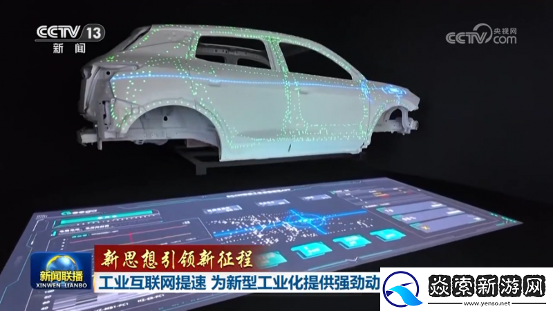 央视新闻联播点赞广域铭岛