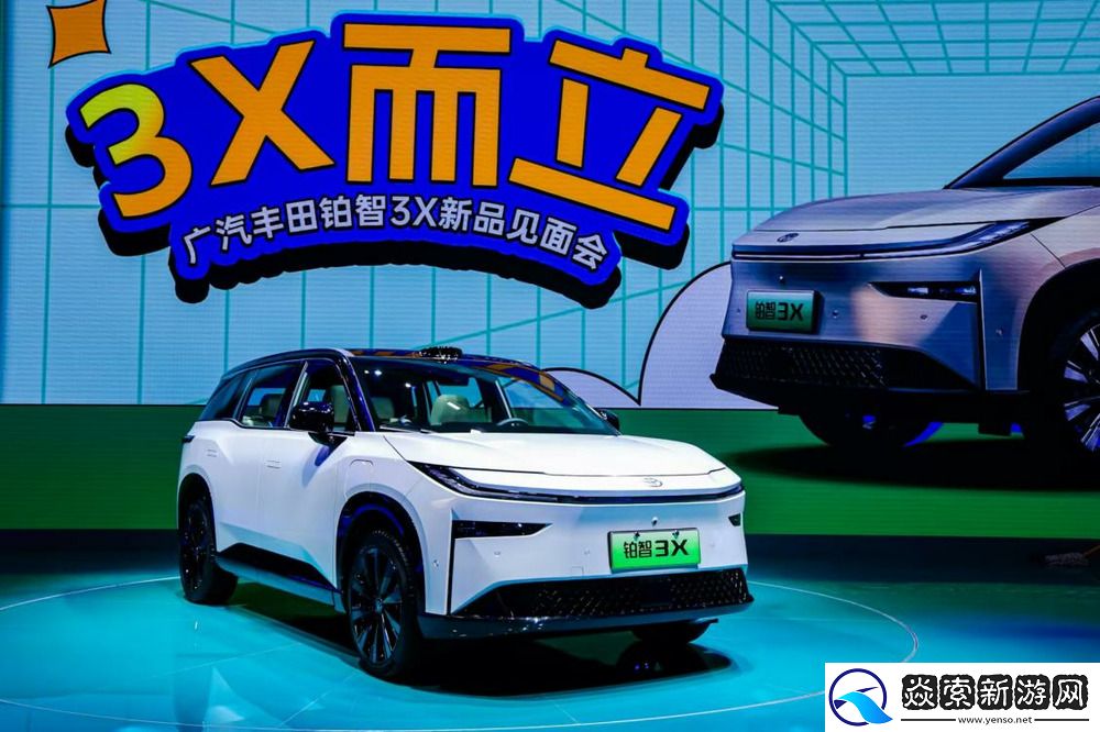 广汽集团三年“番禺行动”发布