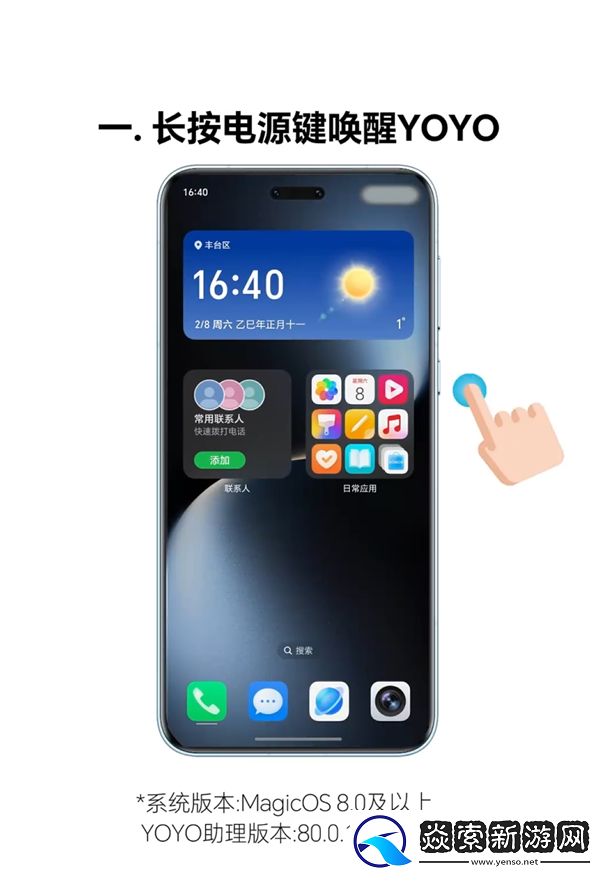 荣耀手机正式接入DeepSeek