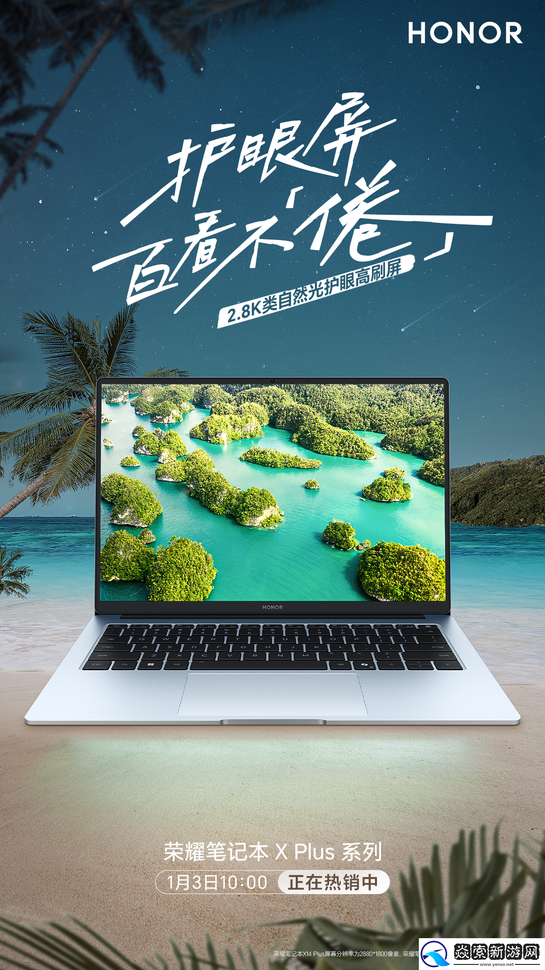 4699元起！AI全能轻薄本