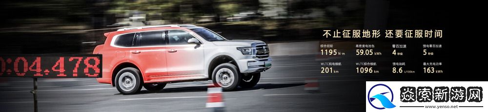 长城集团坦克500