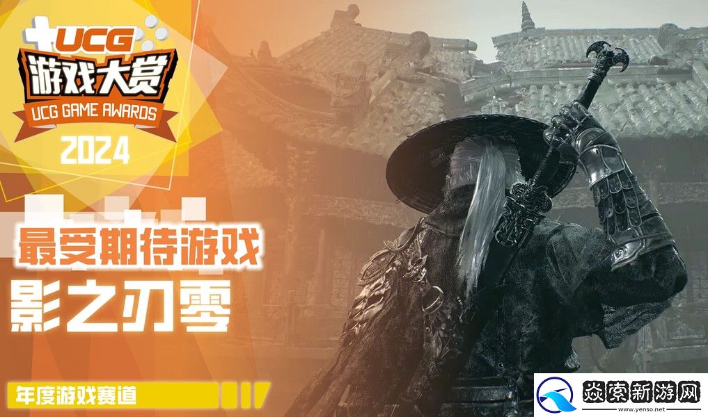 UGA2024**结束!全奖项获奖游戏和厂商公开!