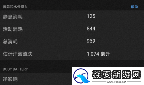 佳明本能Instinct