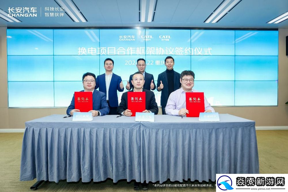 长安与宁德时代合作进阶