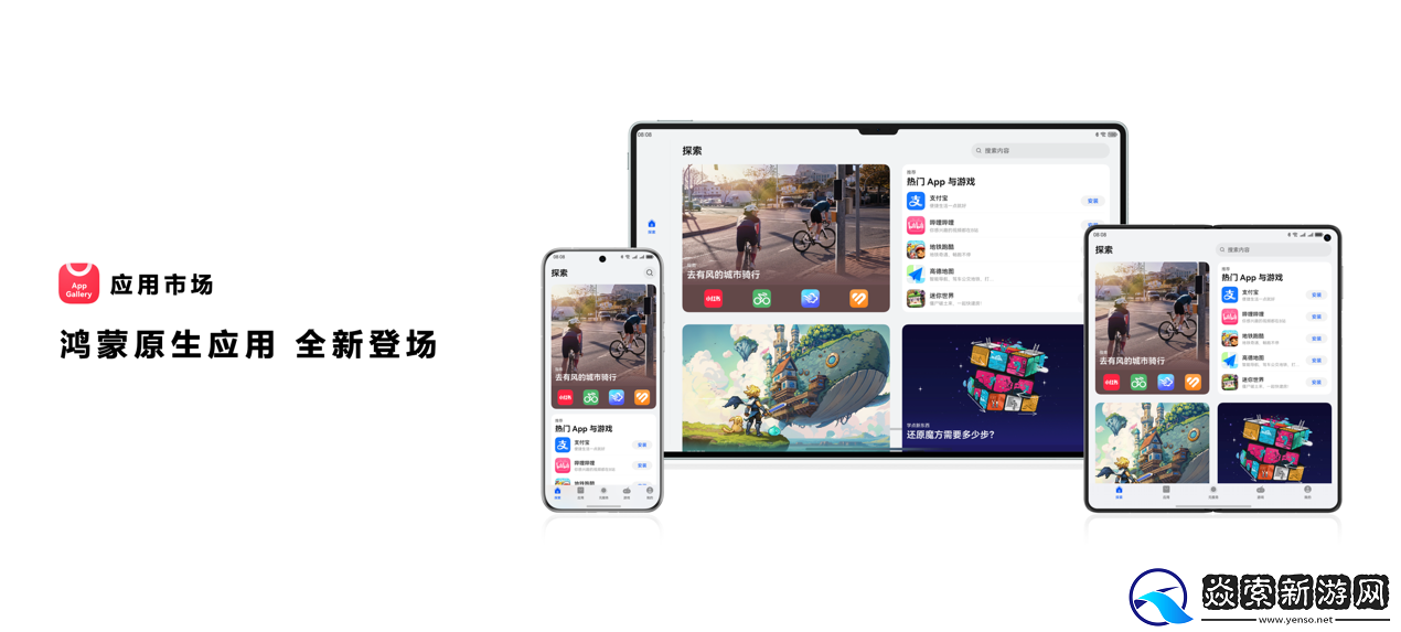 AppGallery编辑推荐