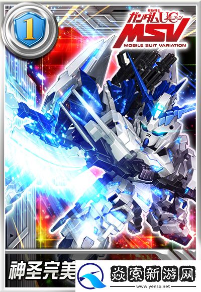 敢达决战8.5周年生日宴盛大开幕!神圣完美独角兽加入!