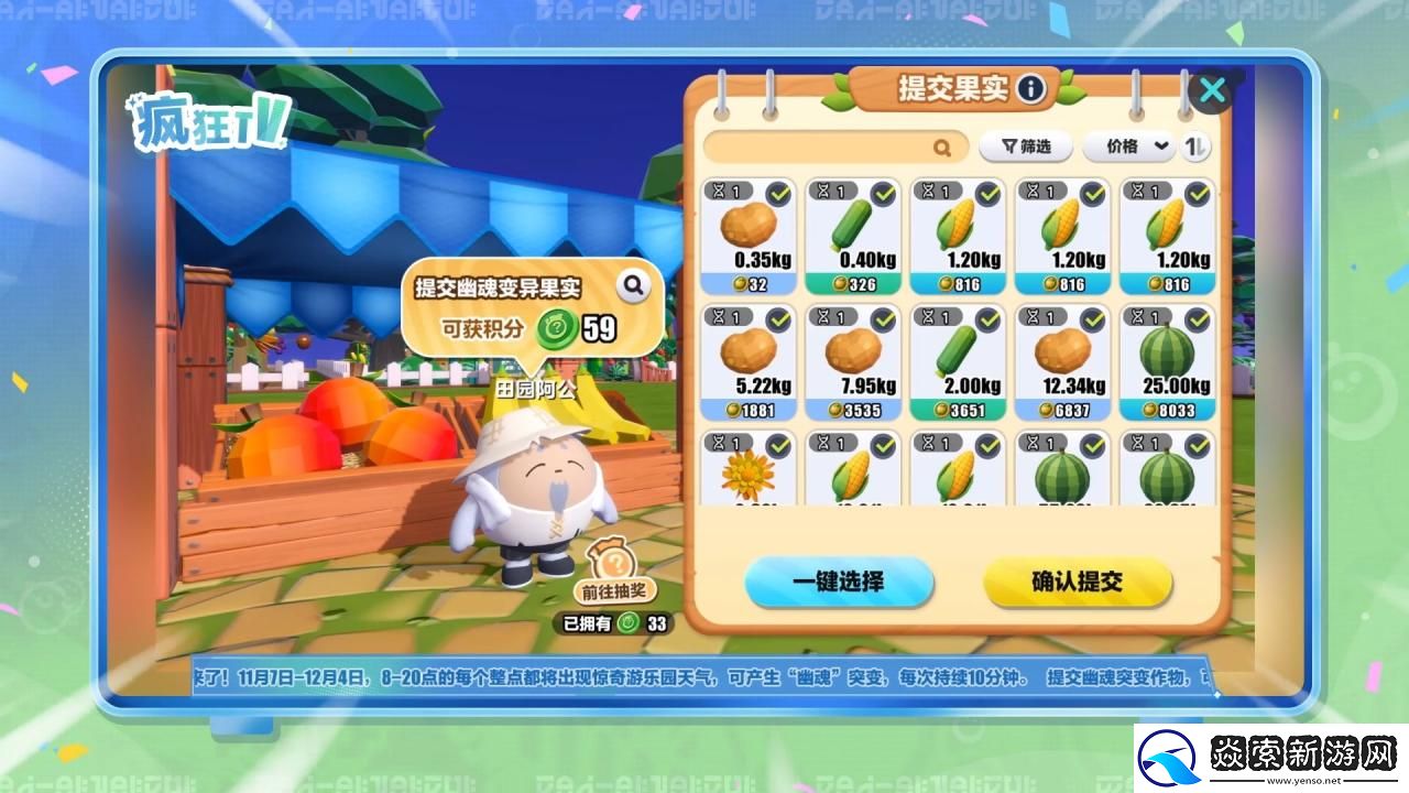 全新天气全新种子