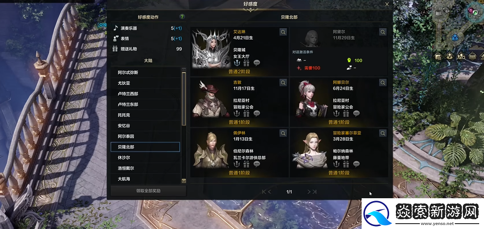 命运方舟胆量怎么提升