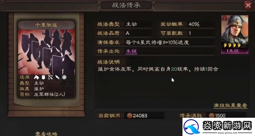 三国志战略版嘲讽怎么获得