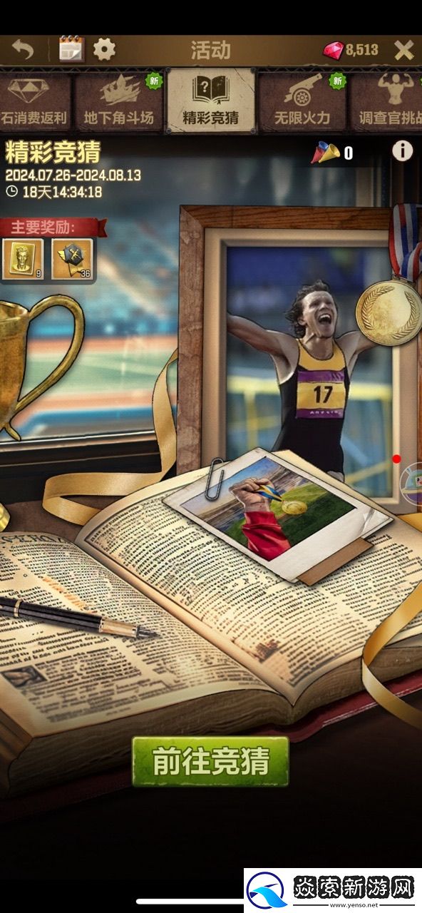 人气末日手游荒野迷城X拳王张志磊