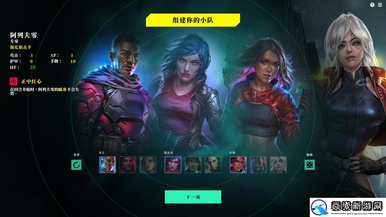 极致策略卡牌构筑游戏零异机动队7月12日正式发售