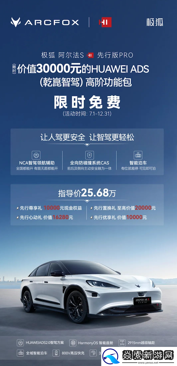 免费畅享价值3万元高阶功能包