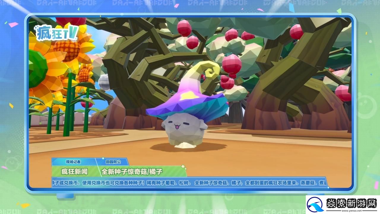 全新天气全新种子