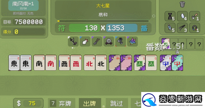 雀友大集结！麻将策略肉鸽游戏青天井新品节抢先试玩