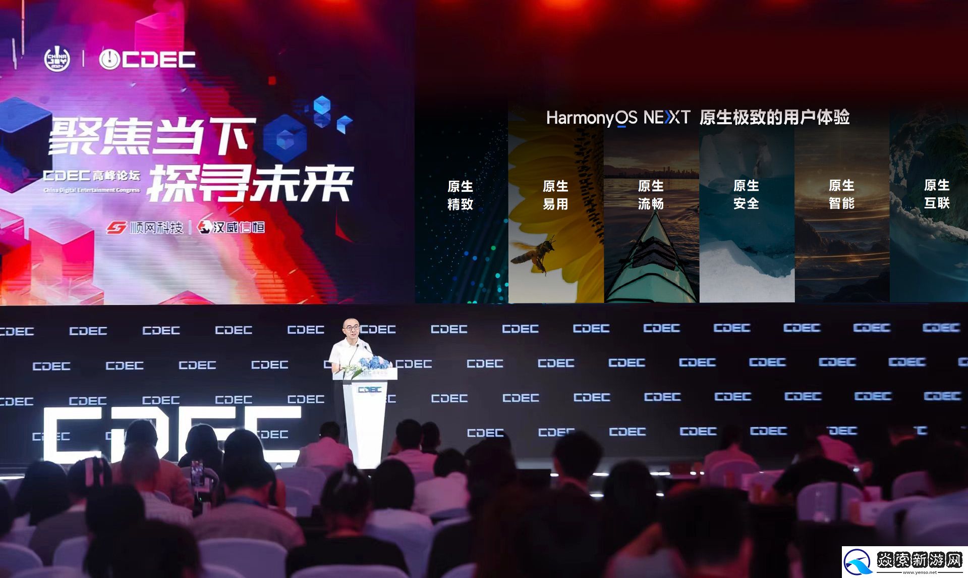 永劫光遇等40+鸿蒙原生游戏首次亮相CJ